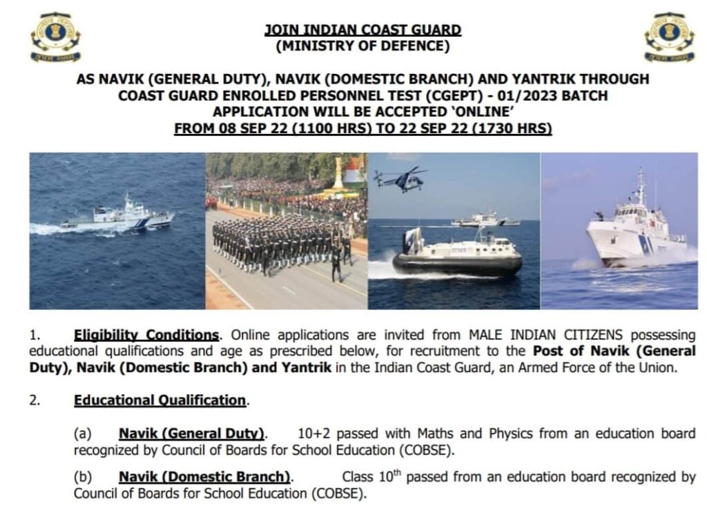 Indian Coast Guard Requirement 2023