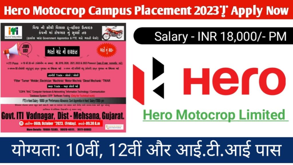 Hero Motocrop Job Vacancy 2023