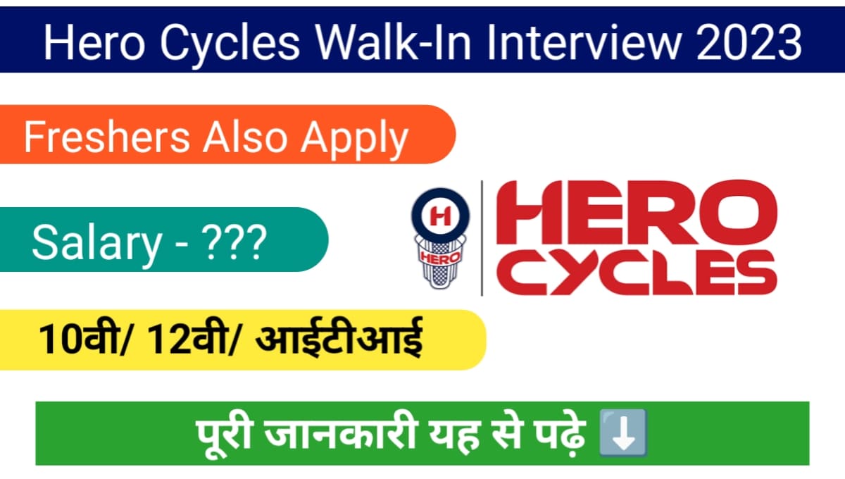 Hero Cycles Limited Requirment 2023