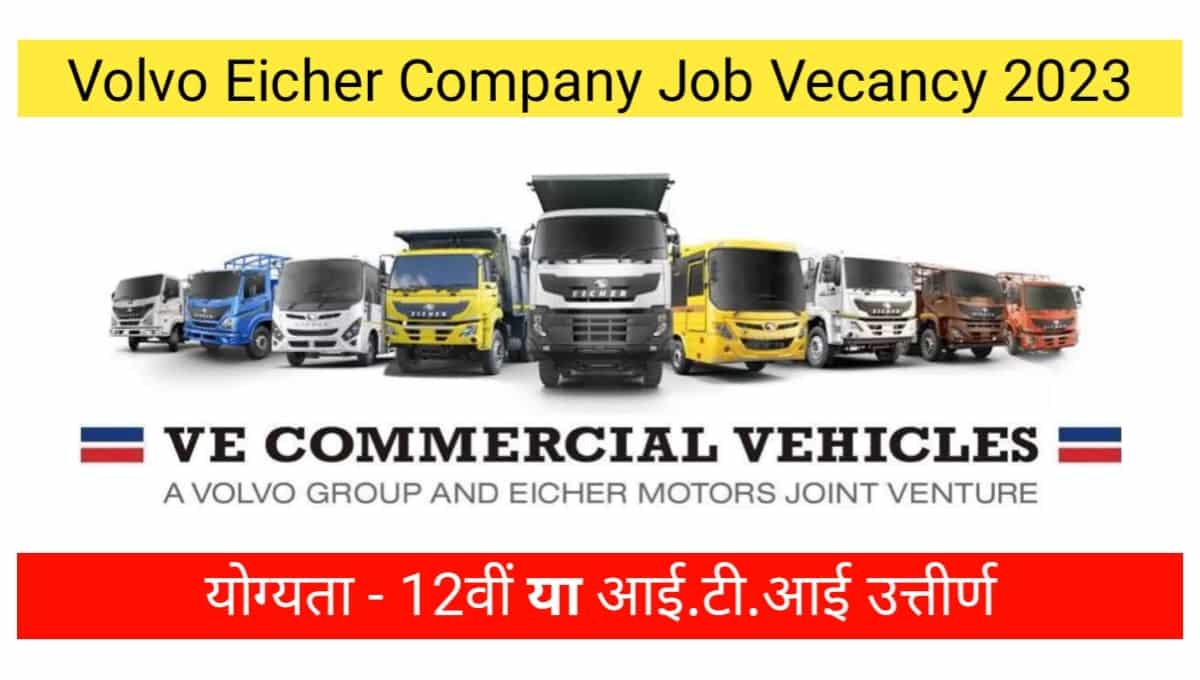 Volvo Eicher Bhopal Recruitment 2023