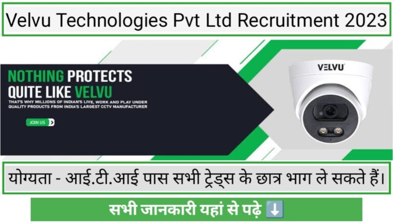 ITI Jobs 2024