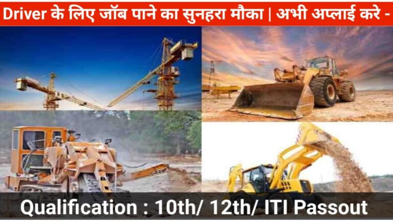 CS Construction India Pvt Ltd Recruitment 2024