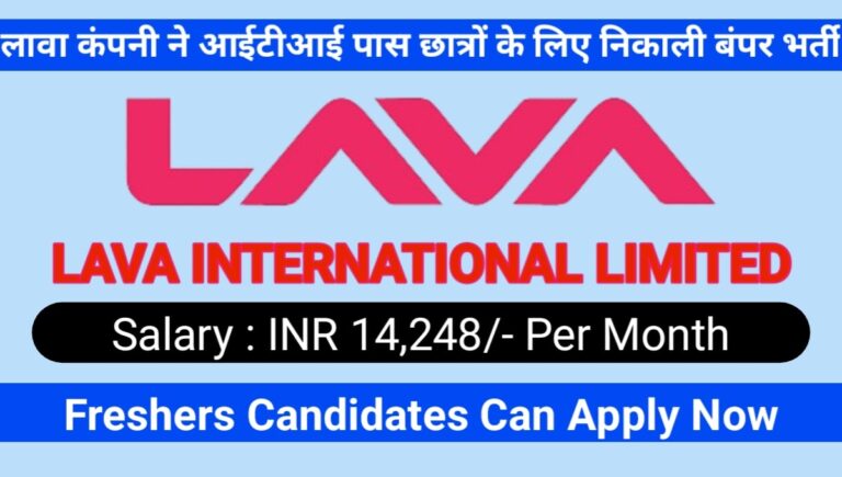 Lava International Ltd Recruitment 2024